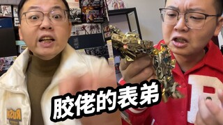 表哥，时代变了