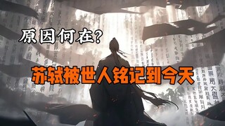 万千沉浮后，只有苏轼不忘自己的赤子之心