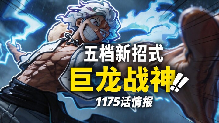 Tin tức sơ lược tập 1175 của One Piece: Chiến thần khổng lồ vs Thần Mặt Trời?! Tên trái ác quỷ của L