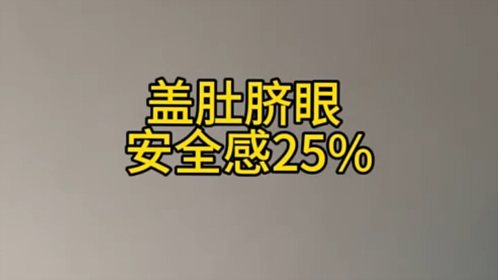 The degree of security felt by Chinese people under different blankets