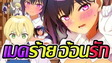 แนะนำอนิเมะ เมดคนนี้มีพิรุธ | Saikin Yatotta Maid ga Ayashii