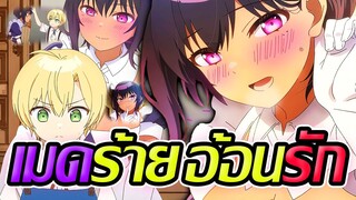 แนะนำอนิเมะ เมดคนนี้มีพิรุธ | Saikin Yatotta Maid ga Ayashii