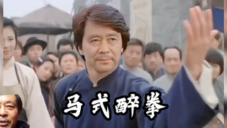 69岁，开始练醉拳。