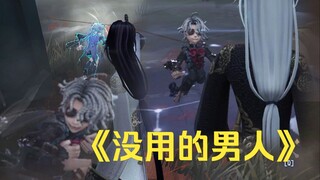 艾达：埃米尔，我们还是分手吧