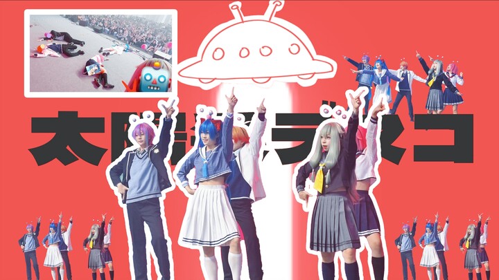 The solar system disco that fell fast asleep right on stage after the performance! [7.27 Guangzhou B