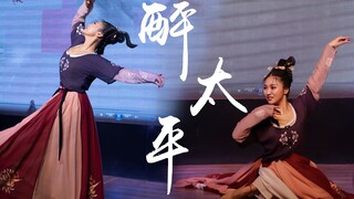 【Mo Hansheng】❀Drunk in Peace❀ Nanyang Hanfu Annual Gathering