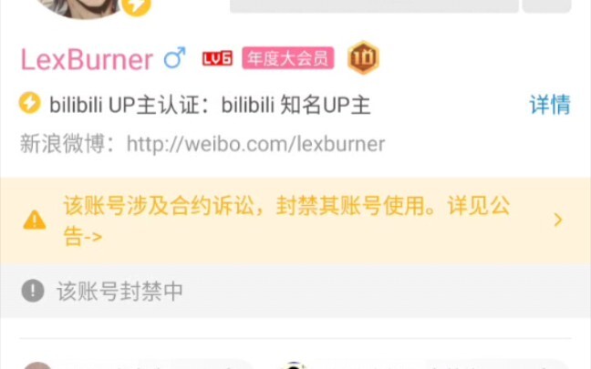 呦呦呦这不人上人嘛，几天不见，怎么封号了