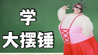 锤 辅 导