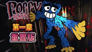 Chương đầu tiên của Poppy's Playtime đã được làm lại và nhà máy đồ chơi đã được cải tạo toàn diện!