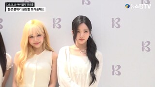 tripleS Kim Yoo-yeon, Yoon Seo-yeon & Kotone Photo Call