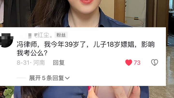 Tôi 39 tuổi và con trai tôi 18 tuổi. Điều này có ảnh hưởng đến kỳ thi tuyển công chức của tôi không?