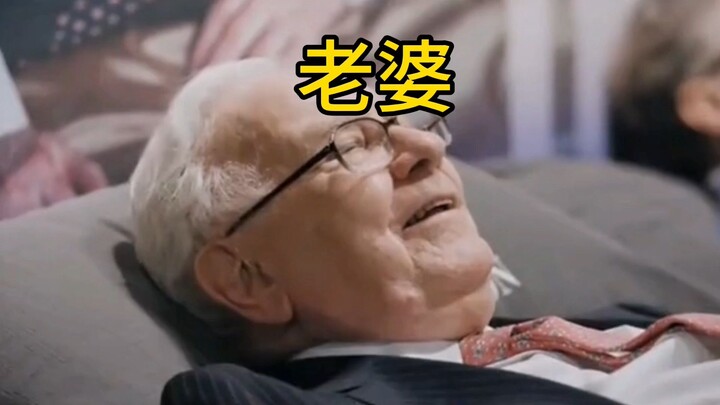 ชีวิตรักของวอร์เรน บัฟเฟตต์