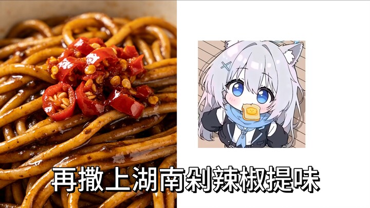 วิธีกินบิลิบิลอย่างถูกต้องสำหรับชาวหูเป่ย์
