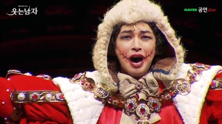 뮤지컬 웃는남자 프레스콜 Full영상 The Man Who Laughs EXO Suho