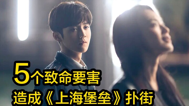 Don’t always blame Lu Han—five fatal flaws doomed “Shanghai Fortress” to box-office failure.