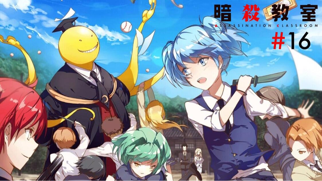 Lớp Học Am Sat Tập 16 Vietsub Bilibili