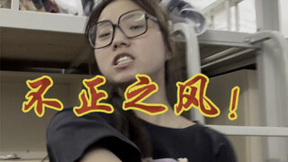 艾特一个人，期末不挂科