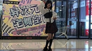 时光代理人乔苓，主打歌Surprising Click综合位翻跳