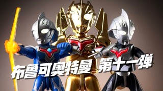 Dewa Ultra! Akhirnya tiba! Uji Coba Unboxing ke-11 Ultraman Brooke Star Edition