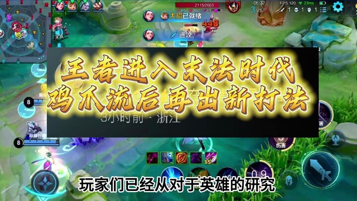 策划这下要彻底崩溃了，磊哥鸡爪流后，诡枪导师又出新打法