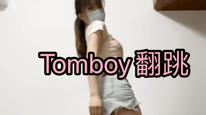 【Cover】Tomboy thu âm lại phiên bản gần gũi hơn
