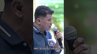 รักเก่าที่บ้านเกิด #ไมค์หมดหนี้เสี่ยงโชค