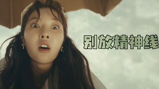 Korean comedy: A rich girl's ugly appearance is seen by a strange man, and a hilarious chase begins.