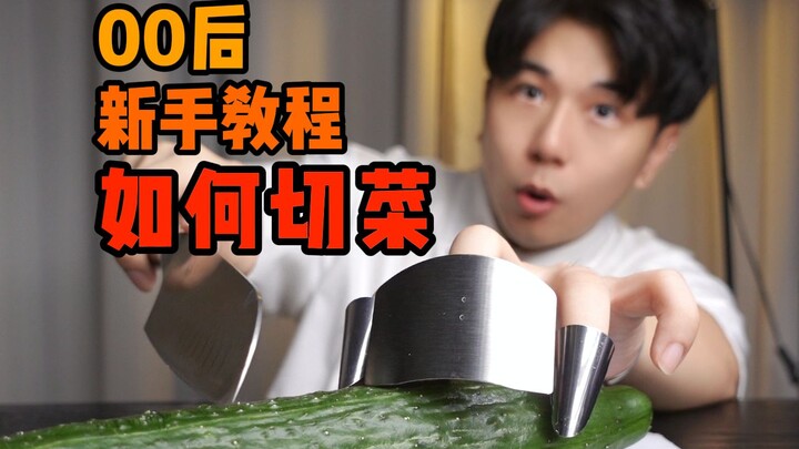 Cách cắt rau củ mà không cắt vào ngón tay