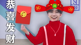 蔡徐坤给您拜年了！