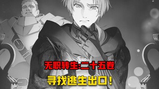 [Re:Zero - Starting Life in Another World #258] The protagonist has a connection with dragons, and w