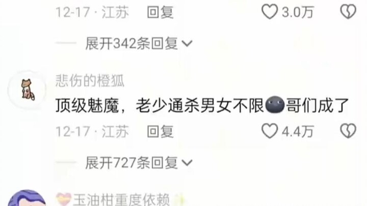 顶级魅魔，老少通杀男女不限。哥们成了