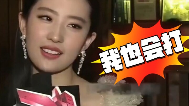 天仙也有说话这么直白的时候啊
