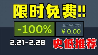 เทพแห่งของฟรีกลับมาอีกครั้ง! ผลงานชิ้นเอกและเกมอินดี้สุดฮิตทั้งหมดลดราคาต่ำสุดเป็นประวัติการณ์ เสาร์