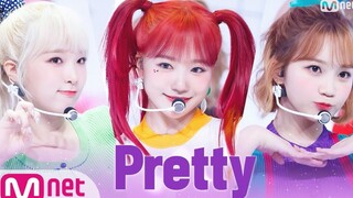 สาวๆ หน้าร้อน! IZONE กลับมาอีกครั้งกับเพลง "Pretty" บนเวทีแรก! เต็มไปด้วยพลังและความน่ารัก!