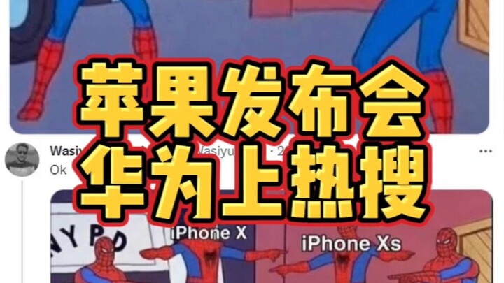 Sau sự kiện ra mắt của Apple, Huawei lại bất ngờ lọt top tìm kiếm hot, cư dân mạng quốc tế rần rần b