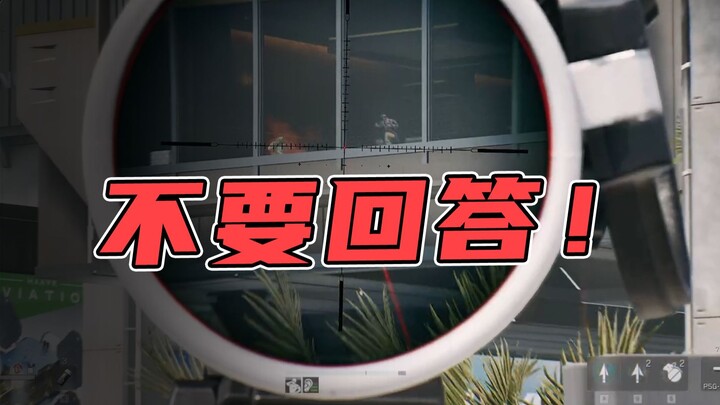 [And Then There Were None] Don't Answer