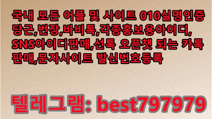 N사메일발송계정 구입 텔ㄹ⤮ BEST797979 #N사메일발송계정 구입 vqav