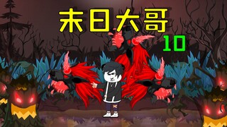 全民穿越末世求生，击败变异树怪，完成隐藏任务