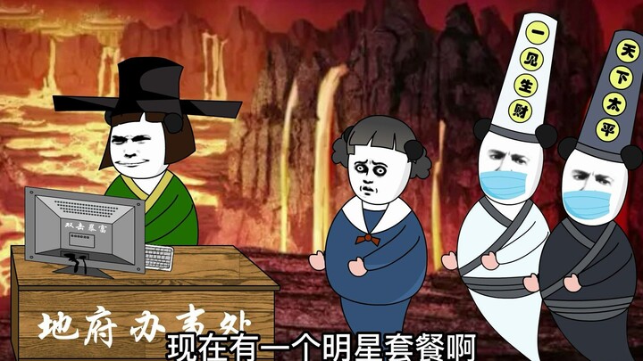 假如投胎遇到豪横的