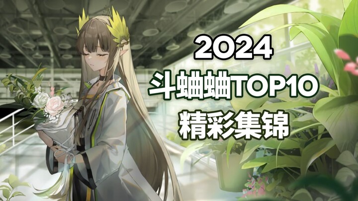 2024-2025 10 Cuplikan Terbaik Pertarungan Jangkrik![Arknights]