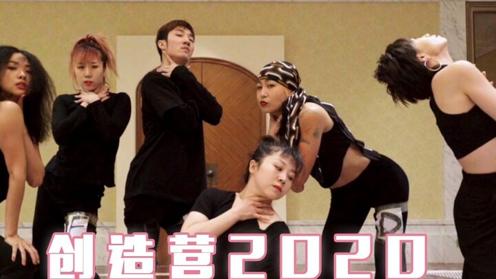 Produce Camp 2020 | The original choreography demo of the first performance stage "Suffocation" make