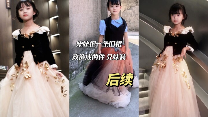 تأتي تتمة تعديل ملابس المعجبين الآن~ لقد انتهيتِ أيضًا من صنع هذه القطعة للأخت الصغيرة!