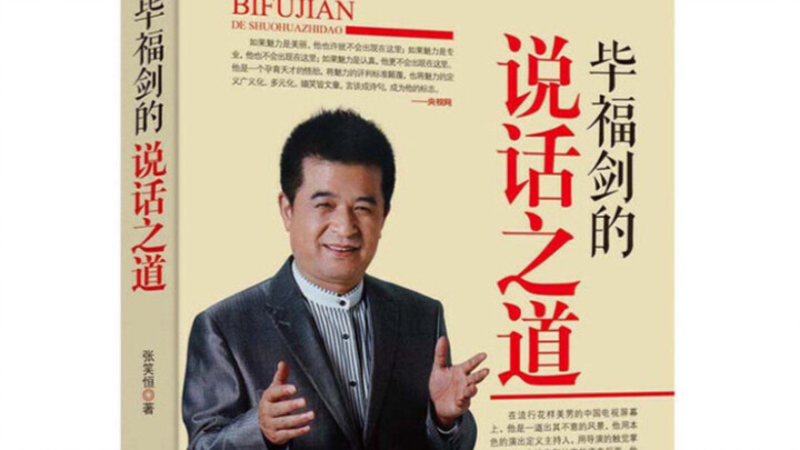 “Tứ đại danh tác” thời đại mới, hahaha!