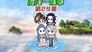 【混沌一株草29】叶青分身轮回成帝辛，提诗女娲庙