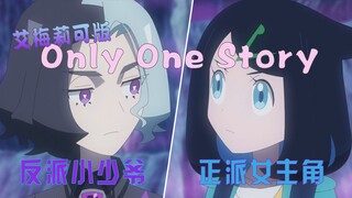 【pm吉莉】以艾梅莉可的方式打开宝可梦地平线OP4