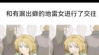 I dated a landmine girl with a leakage habit... Epic meme @26