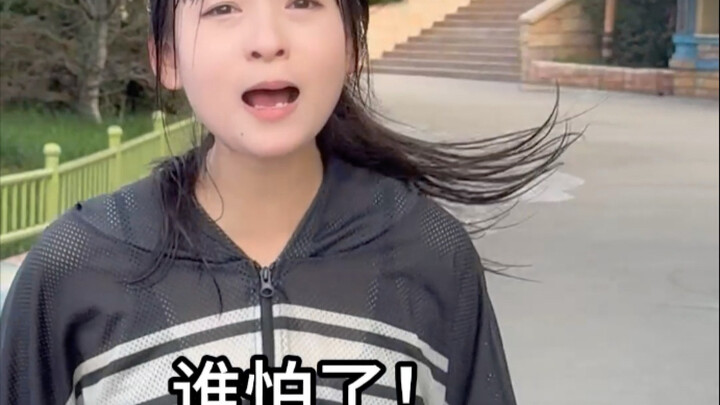 天琪这次太勇敢了