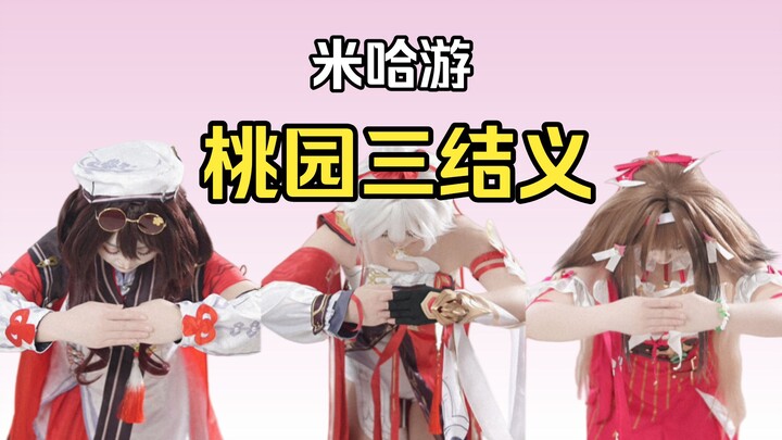 Mihoyo Tam Đảo Kết Nghĩa: Kiana + Hu Tao + Diệp Thuấn Quang