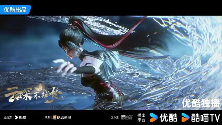 Eclipse Of Illusion Season 2😋