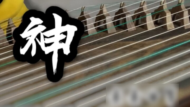 [Guzheng] "Yue Shen"丨Berkah Pejabat Surga丨Lagu Penggemar丨Aroma tinta dan aroma tembaga